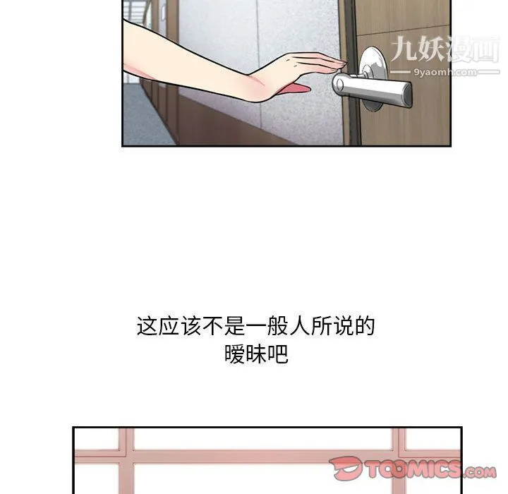 由莉的秘密 - 第44话 - page 64