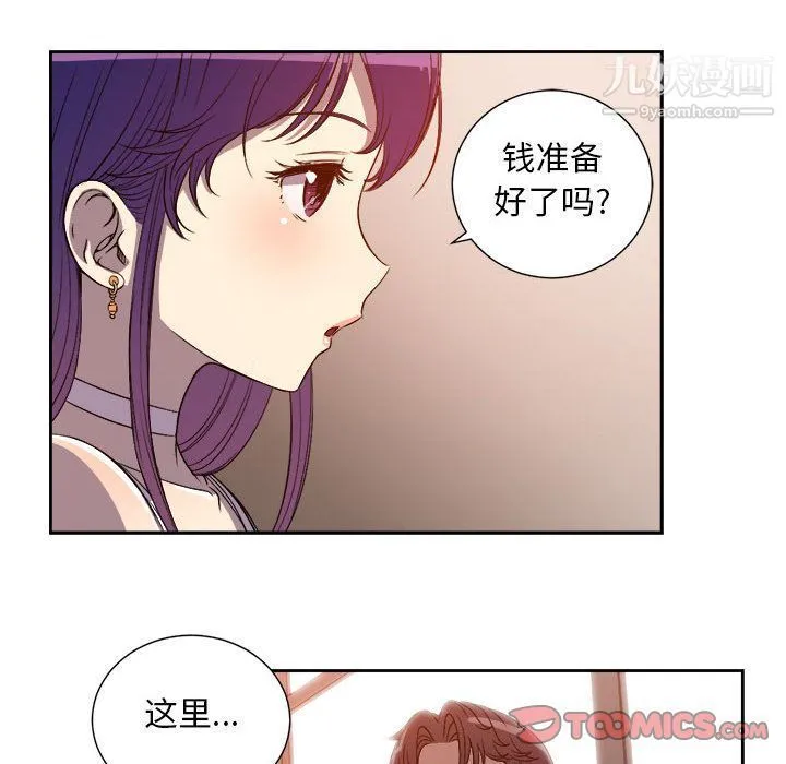 由莉的秘密 - 第44话 - page 66