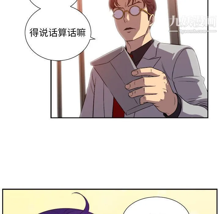 由莉的秘密 - 第44话 - page 67