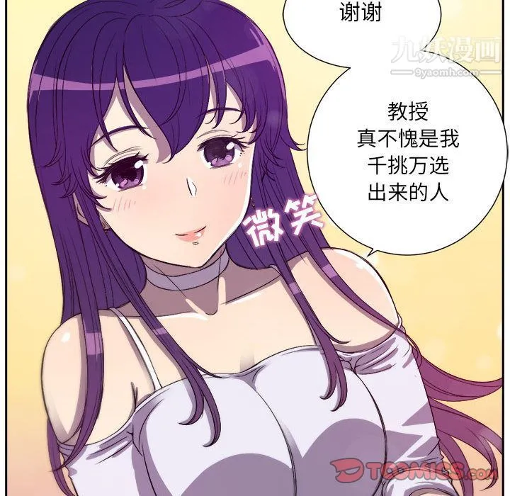 由莉的秘密 - 第44话 - page 68