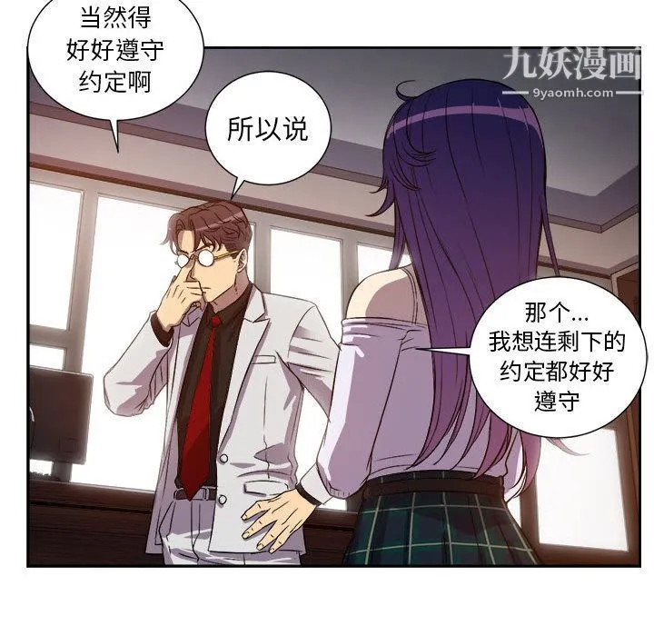 由莉的秘密 - 第44话 - page 71