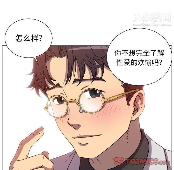由莉的秘密 - 第44话 - page 72