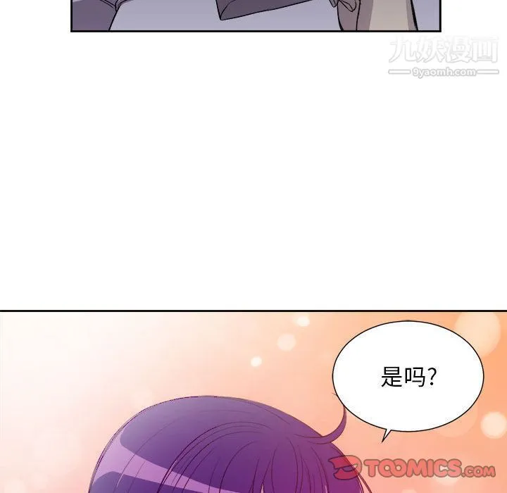 由莉的秘密 - 第44话 - page 74