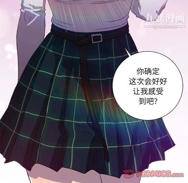 由莉的秘密 - 第44话 - page 76