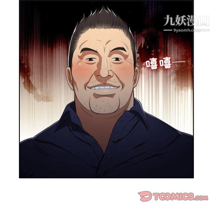 由莉的秘密 - 第55话 - page 6