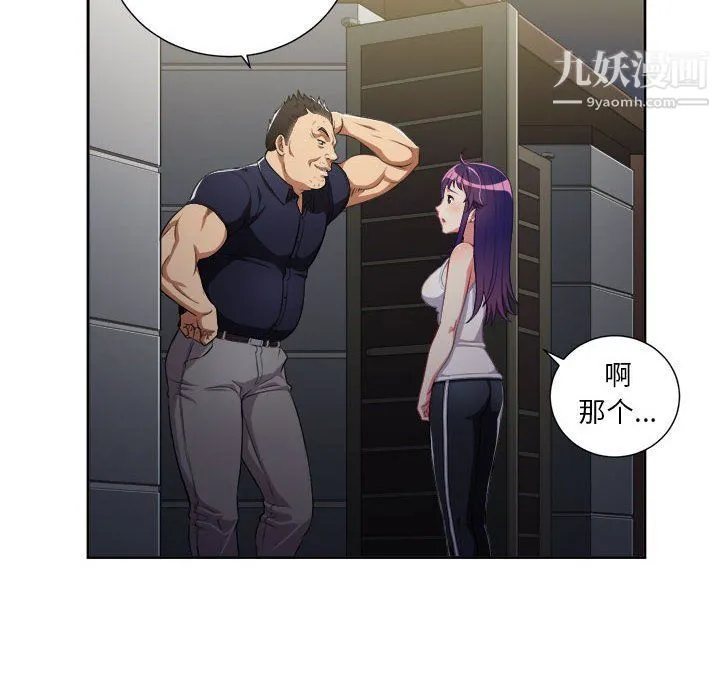 由莉的秘密 - 第55话 - page 9
