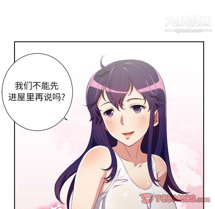 由莉的秘密 - 第55话 - page 10