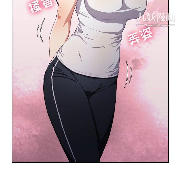 由莉的秘密 - 第55话 - page 11