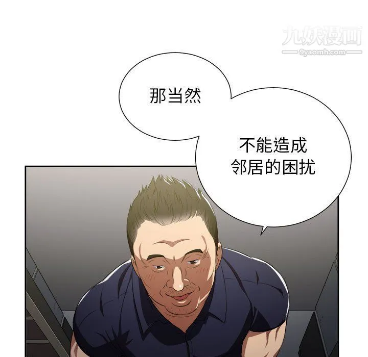 由莉的秘密 - 第55话 - page 12