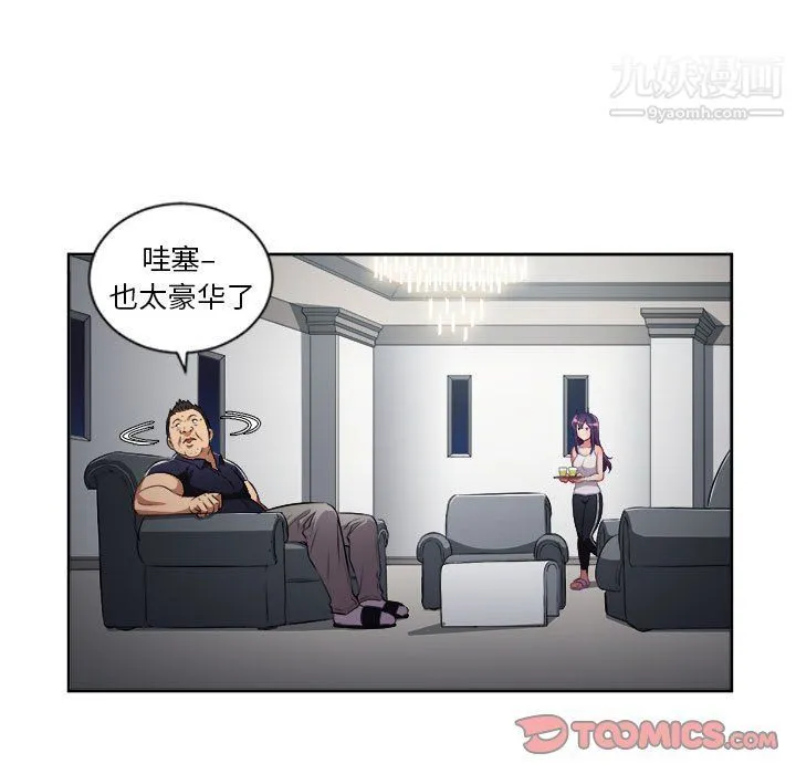由莉的秘密 - 第55话 - page 14