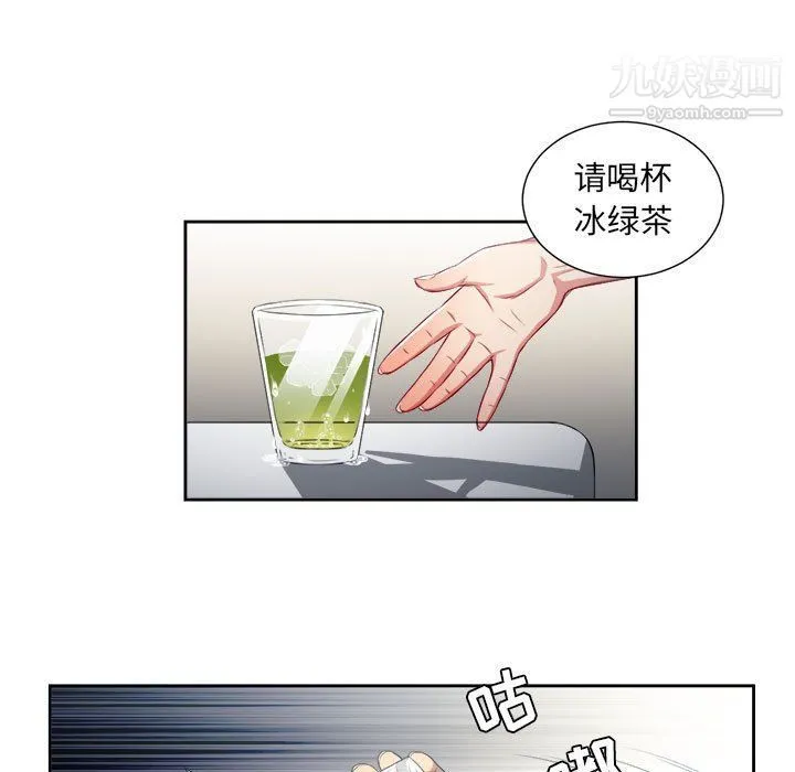 由莉的秘密 - 第55话 - page 15
