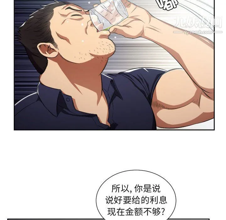 由莉的秘密 - 第55话 - page 16