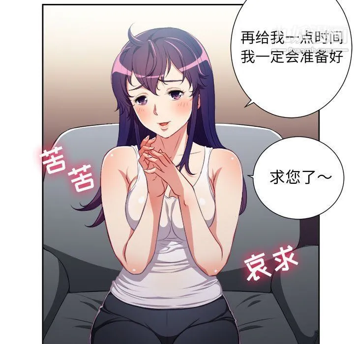 由莉的秘密 - 第55话 - page 19