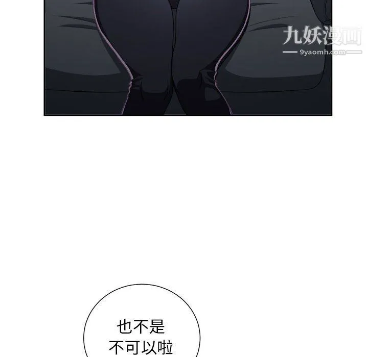 由莉的秘密 - 第55话 - page 20