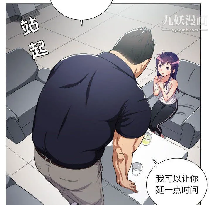 由莉的秘密 - 第55话 - page 21