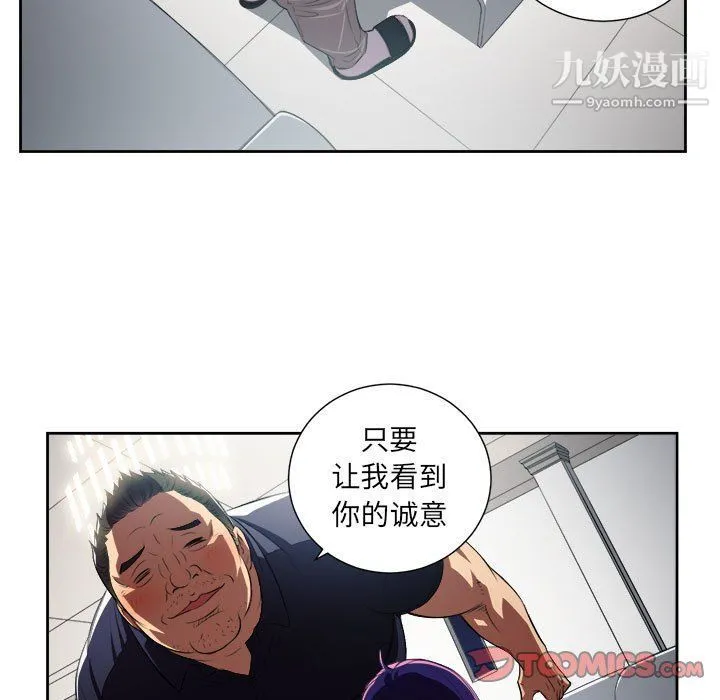 由莉的秘密 - 第55话 - page 22