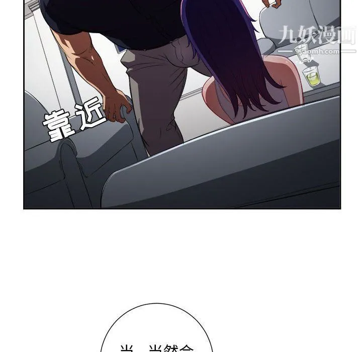 由莉的秘密 - 第55话 - page 23