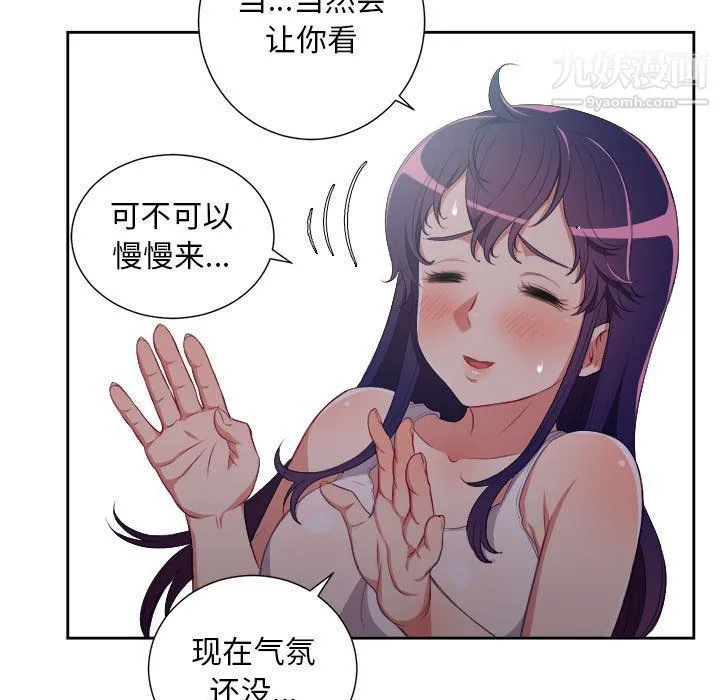 由莉的秘密 - 第55话 - page 24