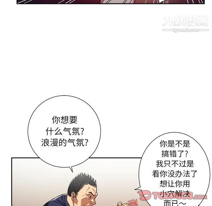 由莉的秘密 - 第55话 - page 26