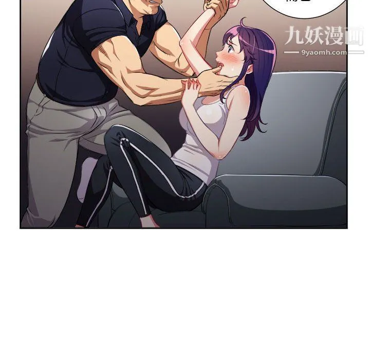 由莉的秘密 - 第55话 - page 27