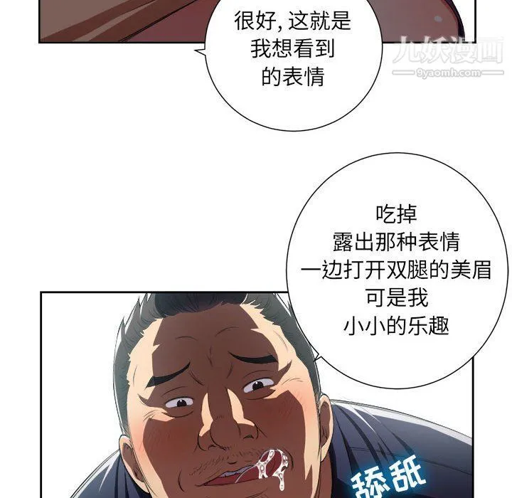 由莉的秘密 - 第55话 - page 29