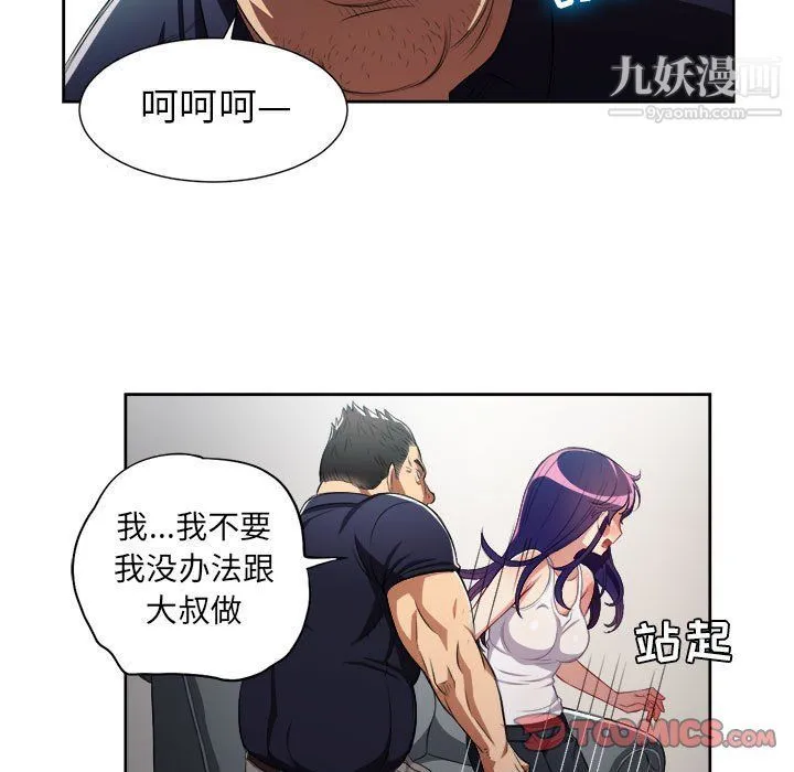 由莉的秘密 - 第55话 - page 30