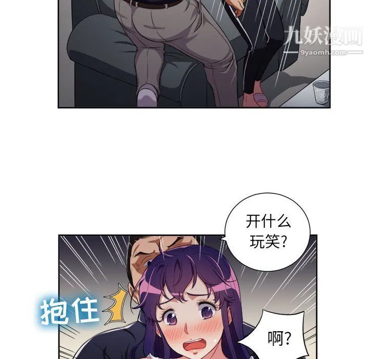 由莉的秘密 - 第55话 - page 31