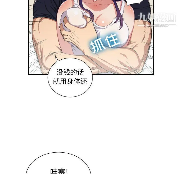 由莉的秘密 - 第55话 - page 32