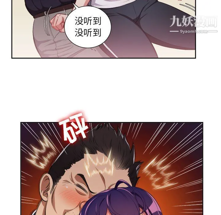由莉的秘密 - 第55话 - page 35