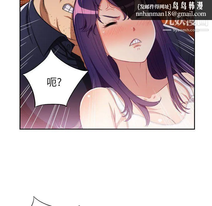 由莉的秘密 - 第55话 - page 36