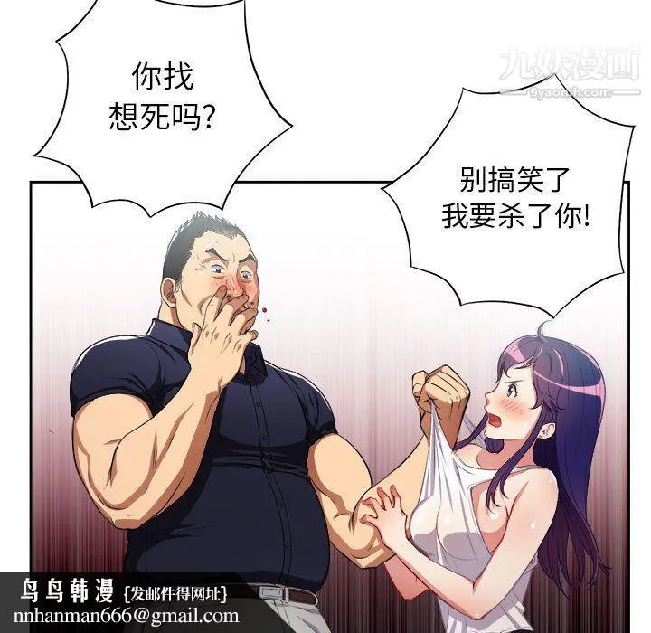 由莉的秘密 - 第55话 - page 37