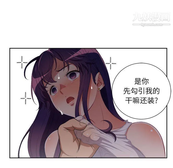 由莉的秘密 - 第55话 - page 40