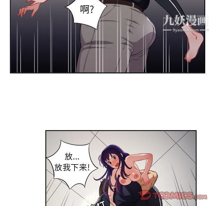 由莉的秘密 - 第55话 - page 46