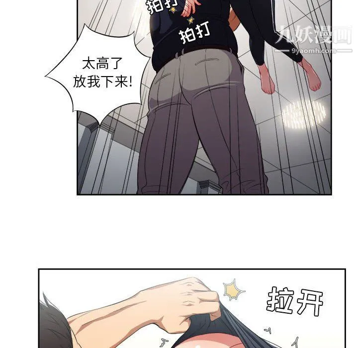 由莉的秘密 - 第55话 - page 47