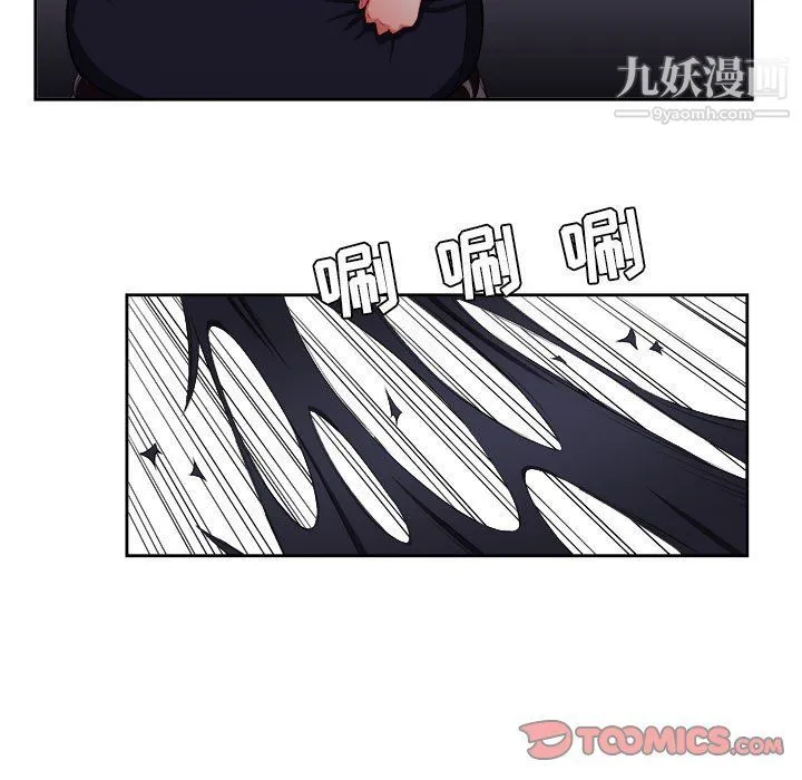 由莉的秘密 - 第55话 - page 50
