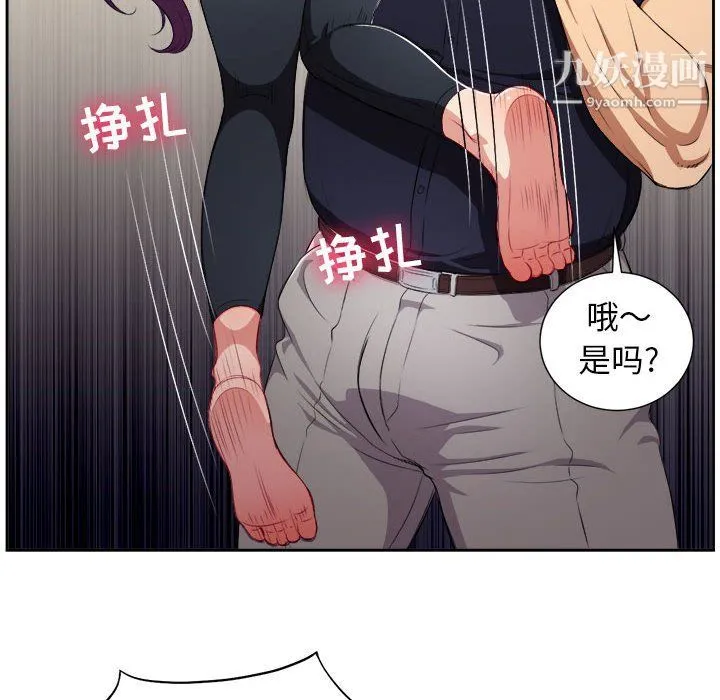 由莉的秘密 - 第55话 - page 53