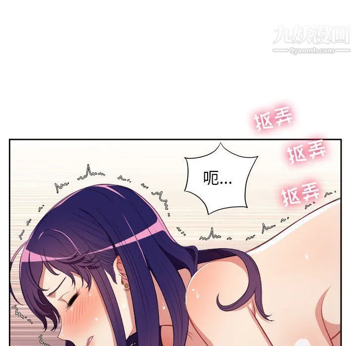 由莉的秘密 - 第55话 - page 59