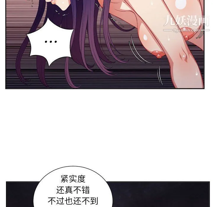 由莉的秘密 - 第55话 - page 60