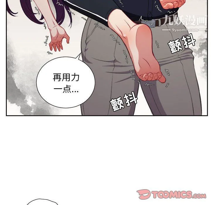 由莉的秘密 - 第55话 - page 62