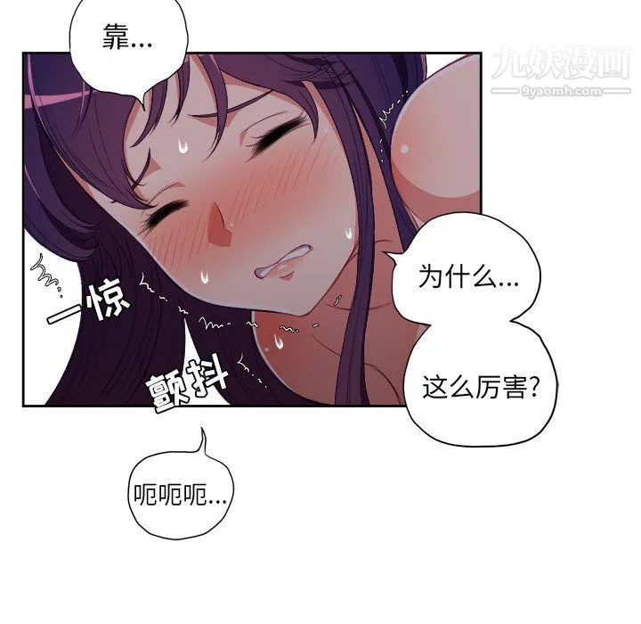 由莉的秘密 - 第55话 - page 63