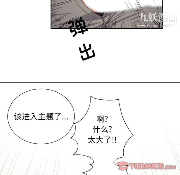由莉的秘密 - 第55话 - page 66