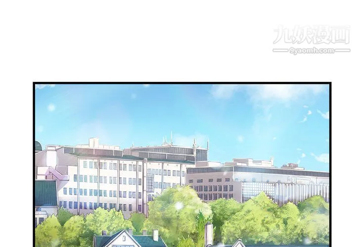 由莉的秘密 - 第8话 - page 3