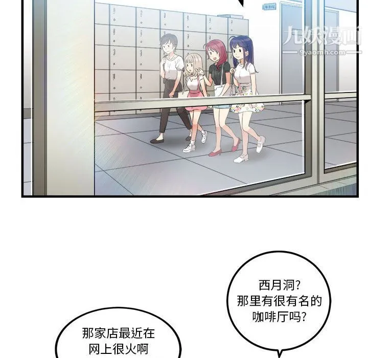 由莉的秘密 - 第8话 - page 5