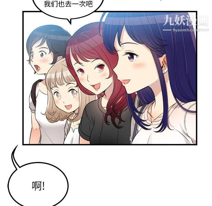 由莉的秘密 - 第8话 - page 6