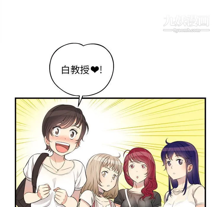 由莉的秘密 - 第8话 - page 8