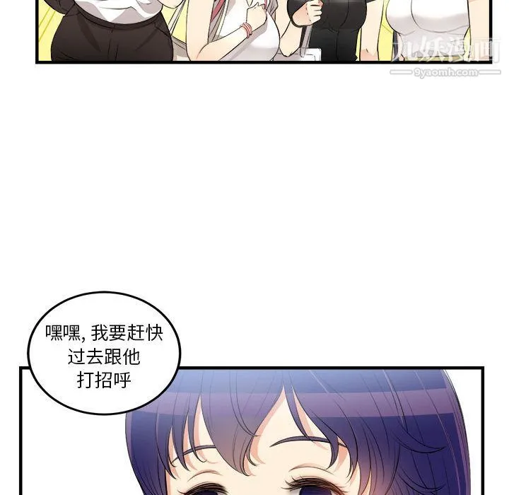 由莉的秘密 - 第8话 - page 9