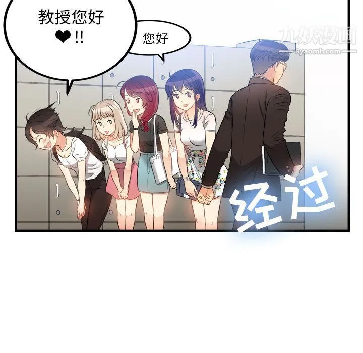 由莉的秘密 - 第8话 - page 11