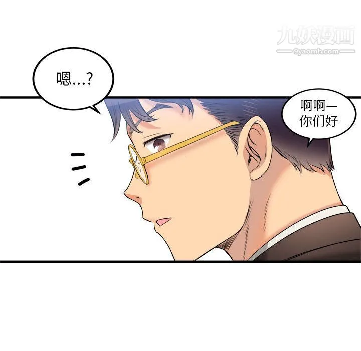 由莉的秘密 - 第8话 - page 12