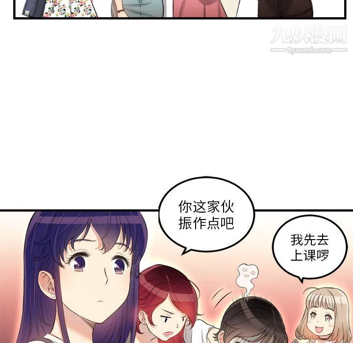 由莉的秘密 - 第8话 - page 15