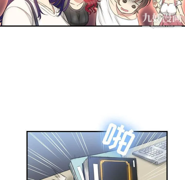 由莉的秘密 - 第8话 - page 16